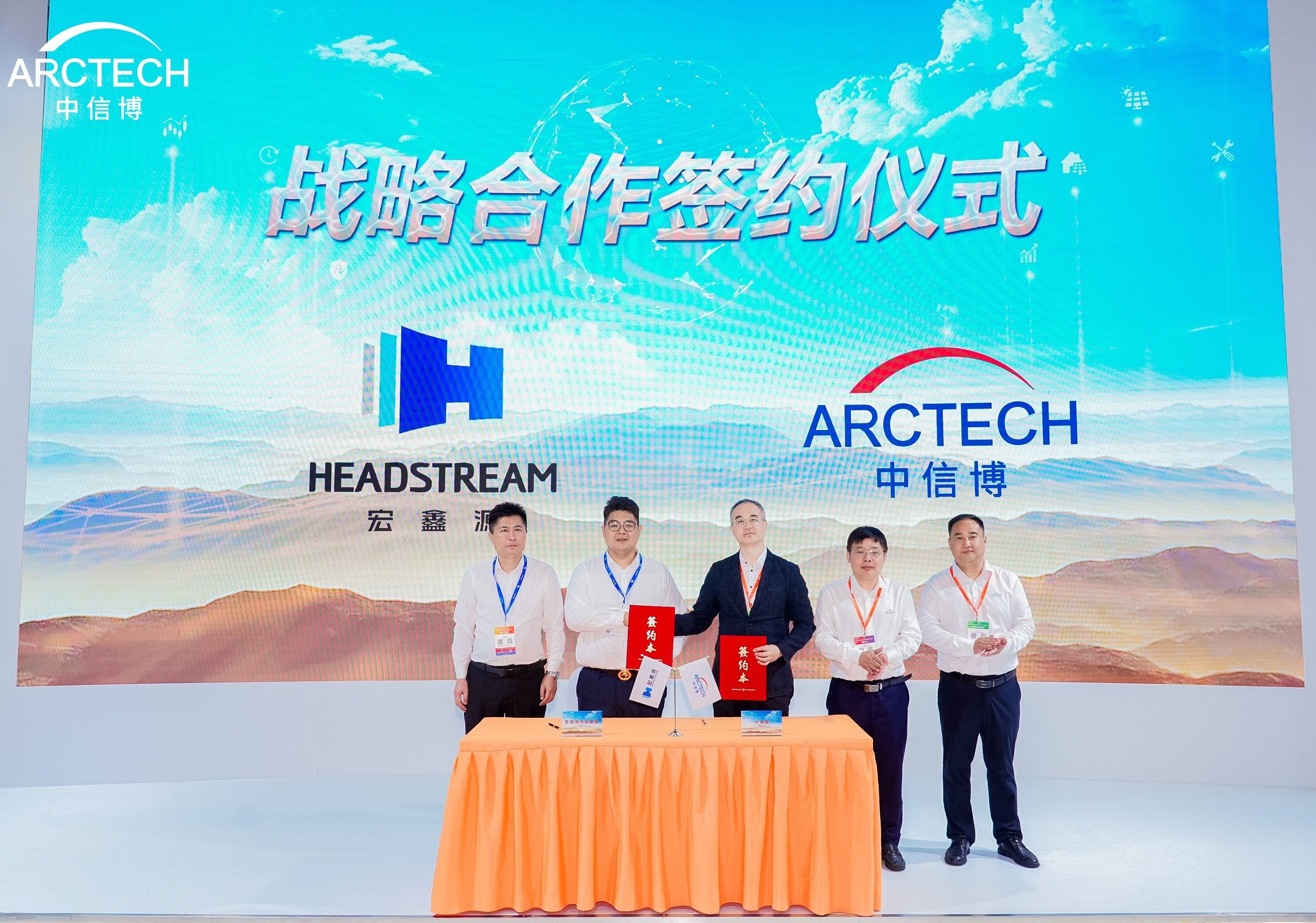 战略合作丨共创零碳未来，SBOBET利记同中信博举行签约仪式！